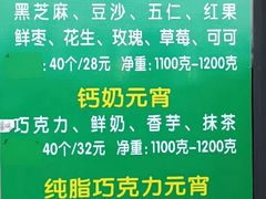 -源宗盛粽子汤圆