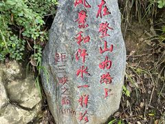 -白帝城·瞿塘峡景区