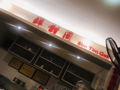 -鲜甜阁·甜品小吃(七星路店)