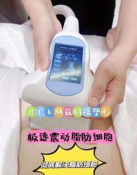 -Lily纤美·科技减脂中心