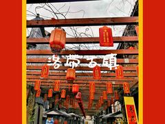 -洛带古镇