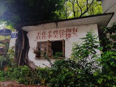 -广州市紫泥堂文化创意园景区