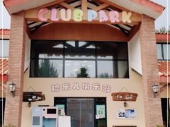 -意大利农场度假村