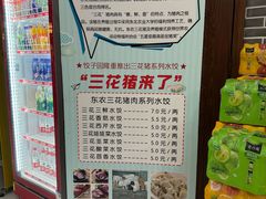 -东北农业大学饺子园