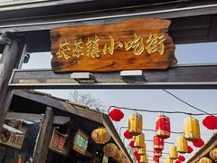 -茯茶镇