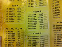 午茶点心单-一品粤珍轩(吴中路店)