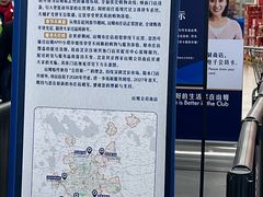-山姆会员商店(亦庄创意生活广场店)