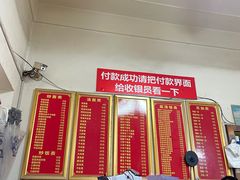 菜单-五村饭店