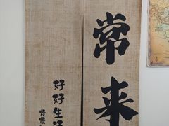 -沏点Trattoria意大利餐厅(新街口店)