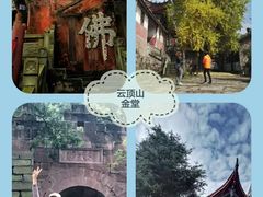 -金堂县云顶石城风景区