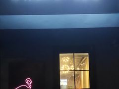 门面-火烈鸟炭火烤肉(静安路店)