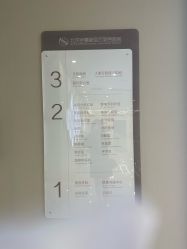 体验后-圣嘉新医疗美容医院