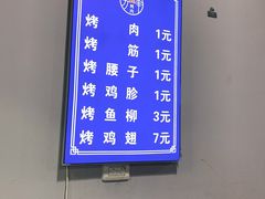 -清真·马峰烤肉(小学习北巷店)