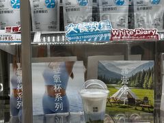 -白色日记·手作酸奶(麦凯乐店)