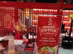 -祥源胡同·涮牛羊肉火锅(花桥店)