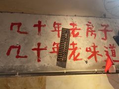 -乡当俏老火锅