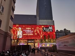 -眷茶(大卫城10楼店)