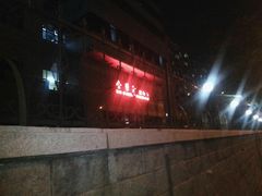 -北京全聚德(西客站店)