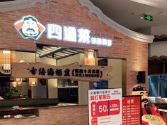 -闽上鲜·福建菜(龙湖滨江天街店)