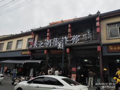 -朝阳糁馆