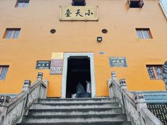 -九华山风景区