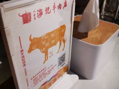 -汕头八合里海记牛肉店(清河店)