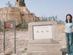-玉皇塔