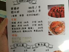 菜单-一起吃小龙虾·海鲜(海珠店)