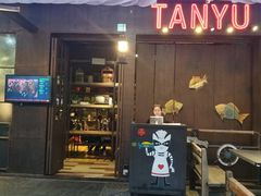 门面-探鱼·鲜青椒爽麻烤鱼(中天广场店)