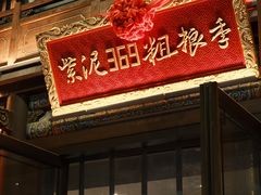 -紫泥369粗粮季(四牌楼店)