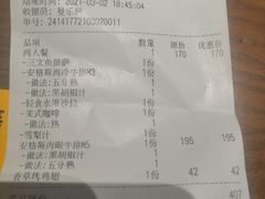-曼乐辰餐厅(中庚漫游城店)