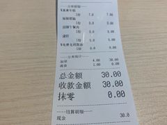 账单-友达面馆(二七南路店)