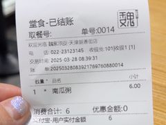 -魏家餐饮(朗香街店)