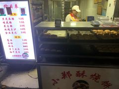 菜单-朱记小郑酥烧饼(建康路店)