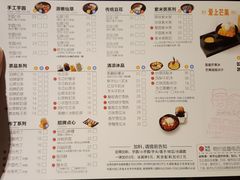 菜单-鲜芋仙(宝地广场店)