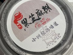 -鞠氏黑芝麻糊(水塔店)