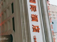 门面-真剑日本料理·铁板烧(贵州路店)