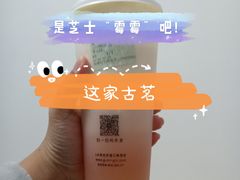 -古茗(东鼓道店)