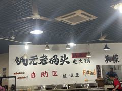 -铜元老码头鳝鱼火锅