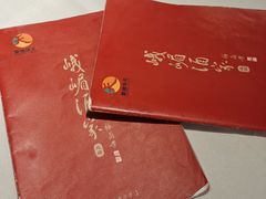 -峨嵋酒家总店(车公庄店)