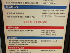 -冠军冰场CHAMPION RINK(苏州中心商场店)
