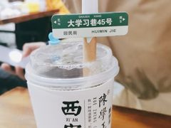 -陈学正酸梅汤(大学习巷店)