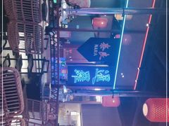 -十三姨正合丰烤肉(营迹路店)