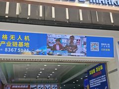 -赛格电子市场(华强北路店)