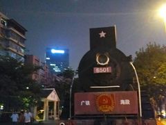 -广九铁路纪念园