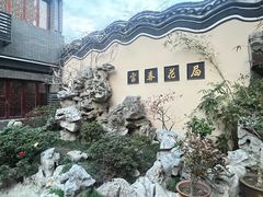 -富春茶社(国庆路店)