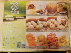 -添好运点心专门店(中环IFC店)
