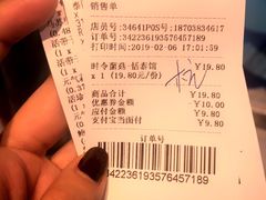 账单-盒马鲜生(杭州运河上街店)