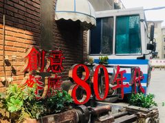 -瑞光创意工厂