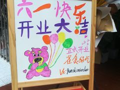 -雀食面包店(钟楼店)